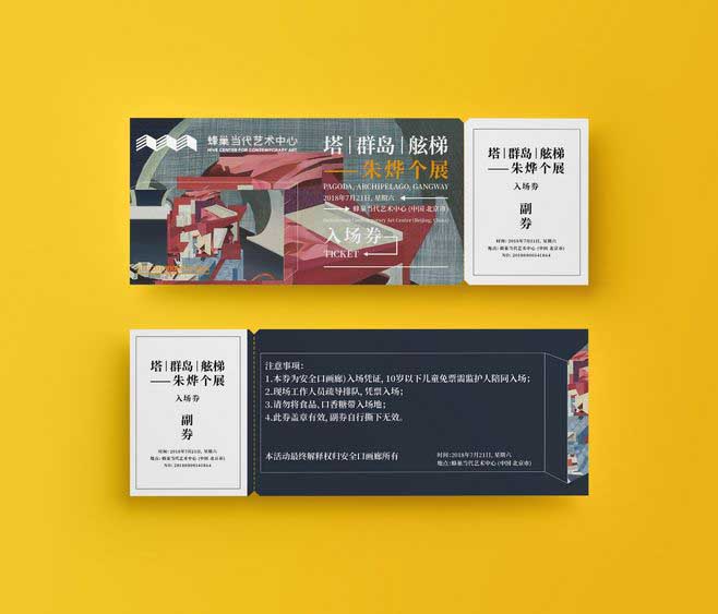 門(mén)票印刷  第3張