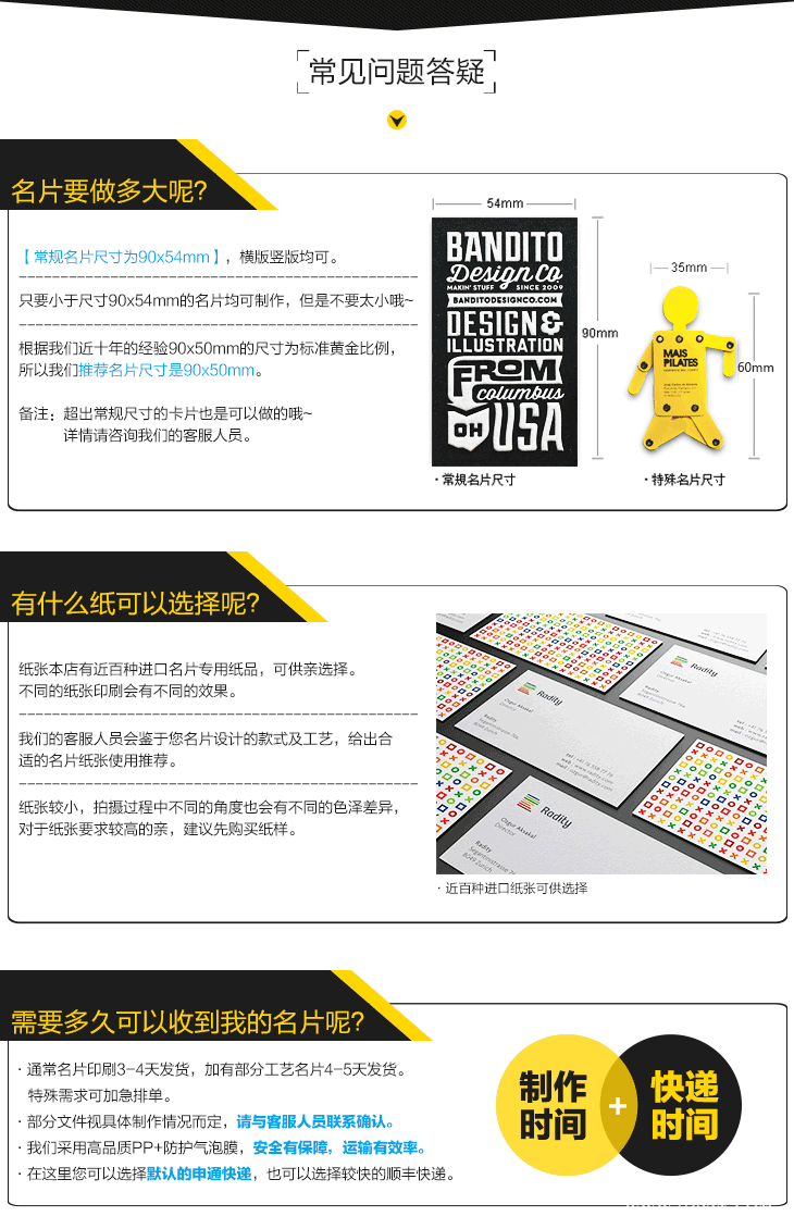 名片尺寸大小一般是多少?常見(jiàn)的名片尺寸大小及規(guī)格選擇