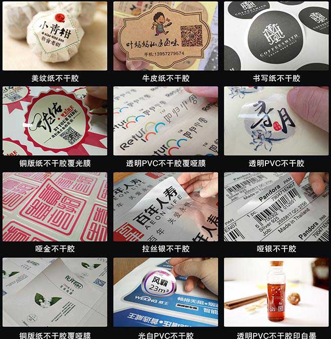 國內(nèi)不干膠標(biāo)簽印刷的分類和應(yīng)用范圍