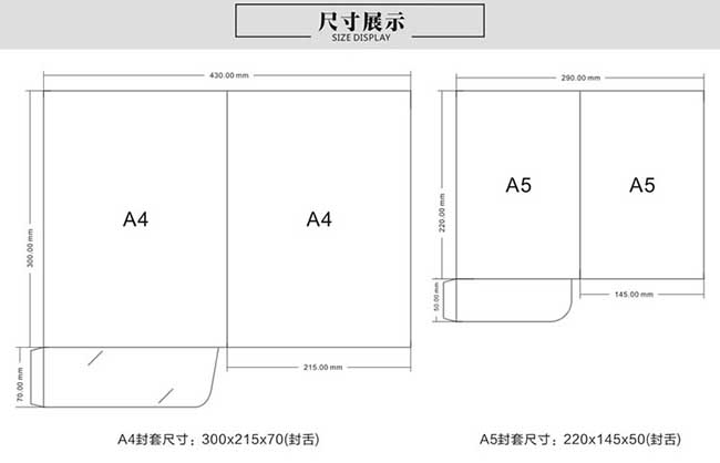 常用封套尺寸是多少？