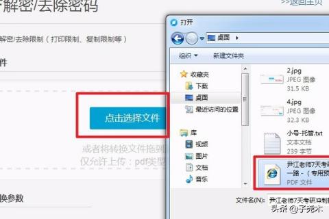 遇到無法打印的PDF文檔怎么辦？  第2張