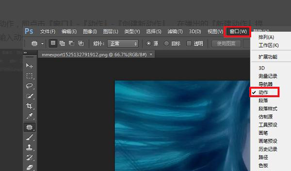 怎樣用Photoshop更改圖片的尺寸？  第3張