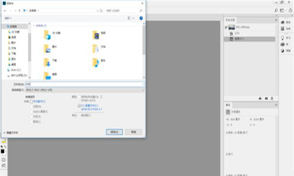 如何使用Photoshop修改圖片的大?。? 第6張