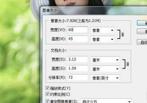 如何用PS調(diào)節(jié)圖片大小？  第4張