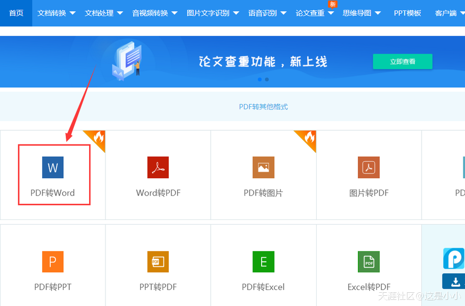 如何給PDF文件添加頁碼？這幾種方法值得收藏  第11張