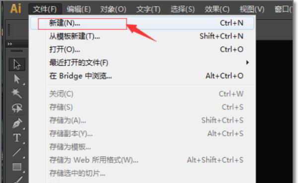 怎樣用AI做立體文字？
