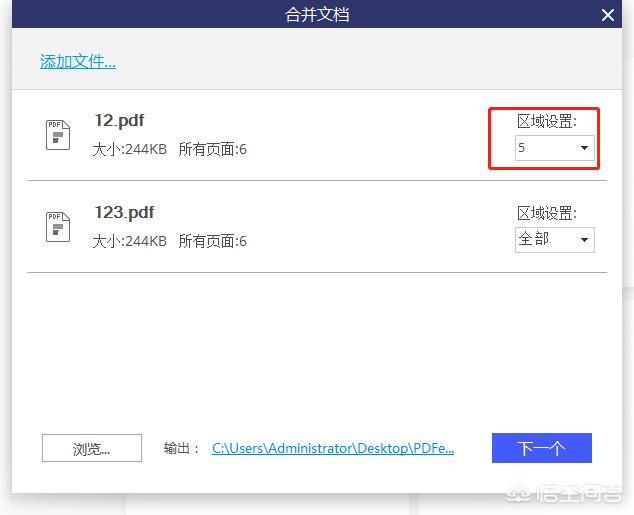 怎么把幾張pdf合在一起？  第2張