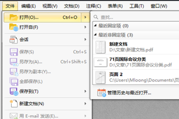如何把PDF多頁(yè)文檔拆為單頁(yè)