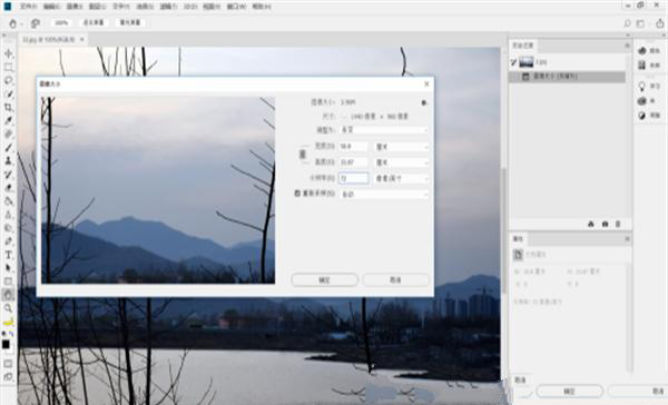 如何使用Photoshop修改圖片的大??？  第5張
