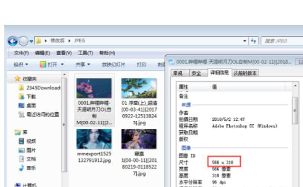 怎樣用Photoshop更改圖片的尺寸？  第12張