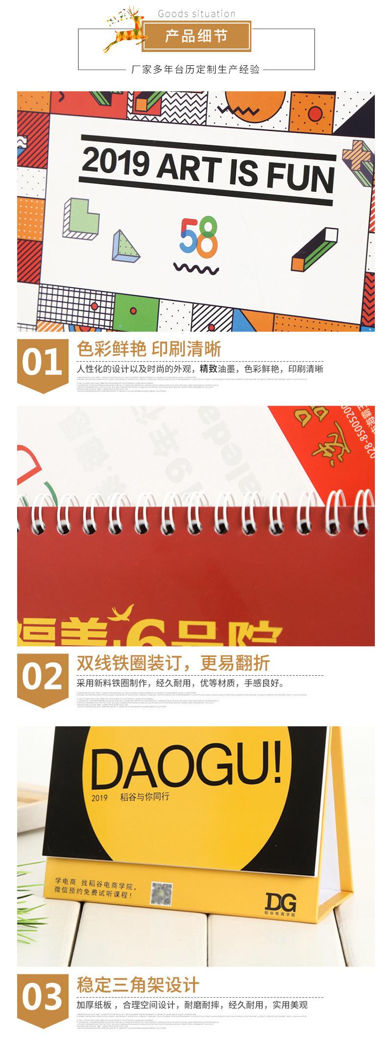 2022臺(tái)歷專版定制  第3張