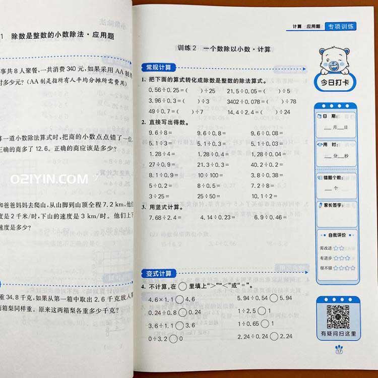 校本練習(xí)冊(cè)打印  第2張