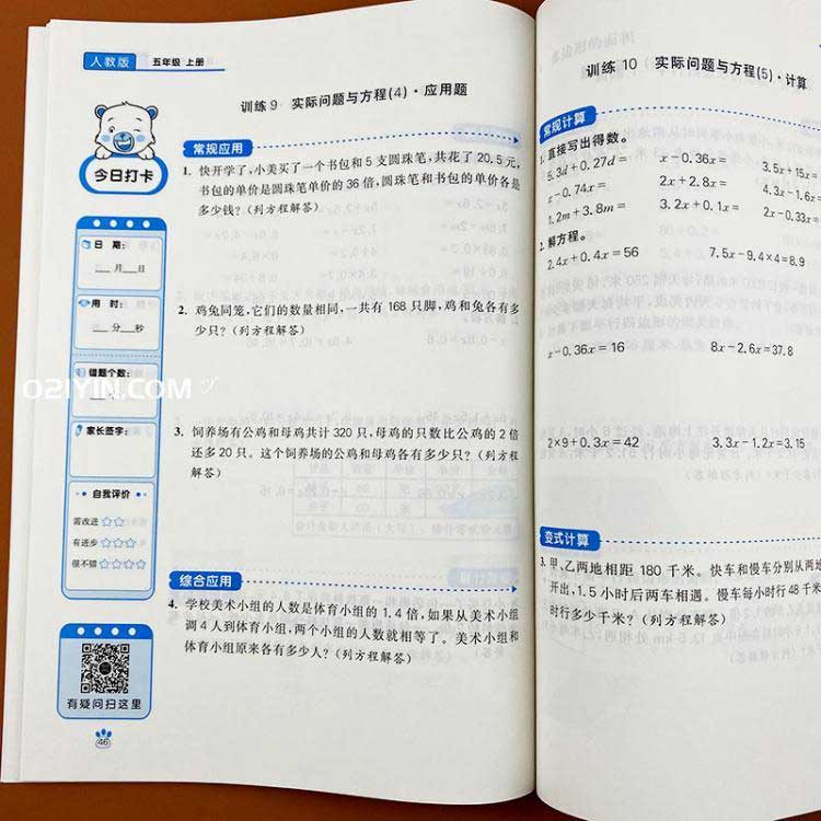 校本練習(xí)冊(cè)打印  第3張