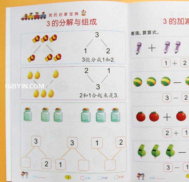 學校自編課本 第2張 學校自編課本 第2張