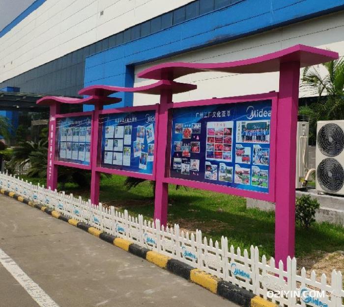 小區(qū)宣傳欄 第3張 小區(qū)宣傳欄 第3張