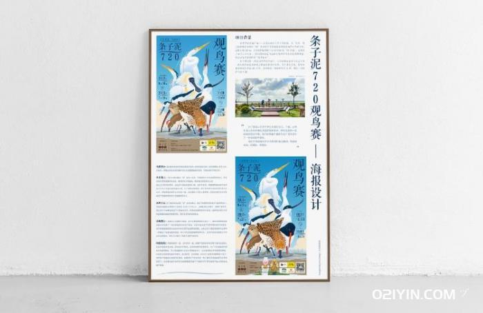 海報印刷一般用什么紙比較好？