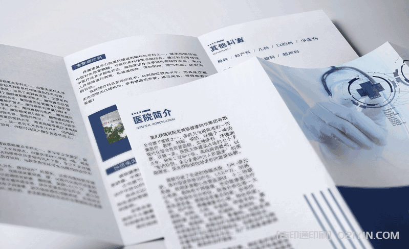 醫(yī)院科室三折頁印刷  第4張