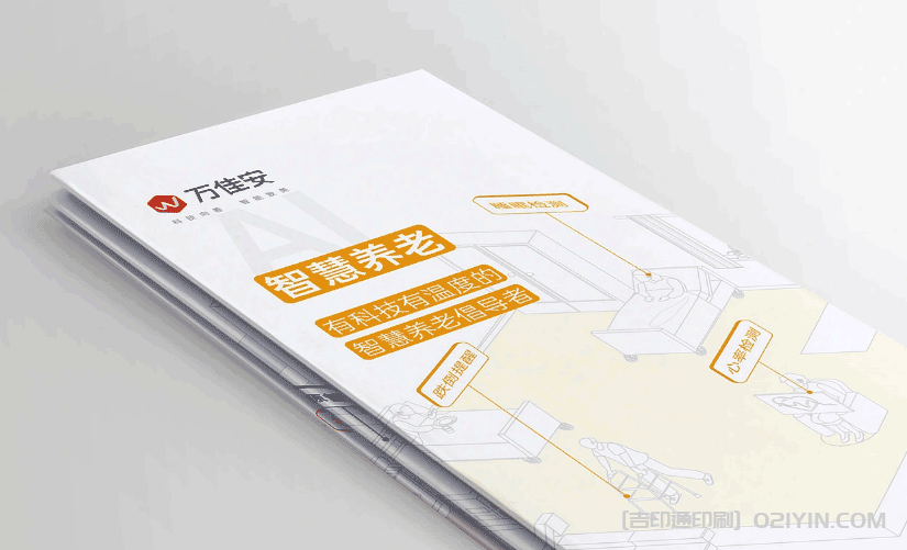 企業(yè)宣傳三折頁印刷  第4張