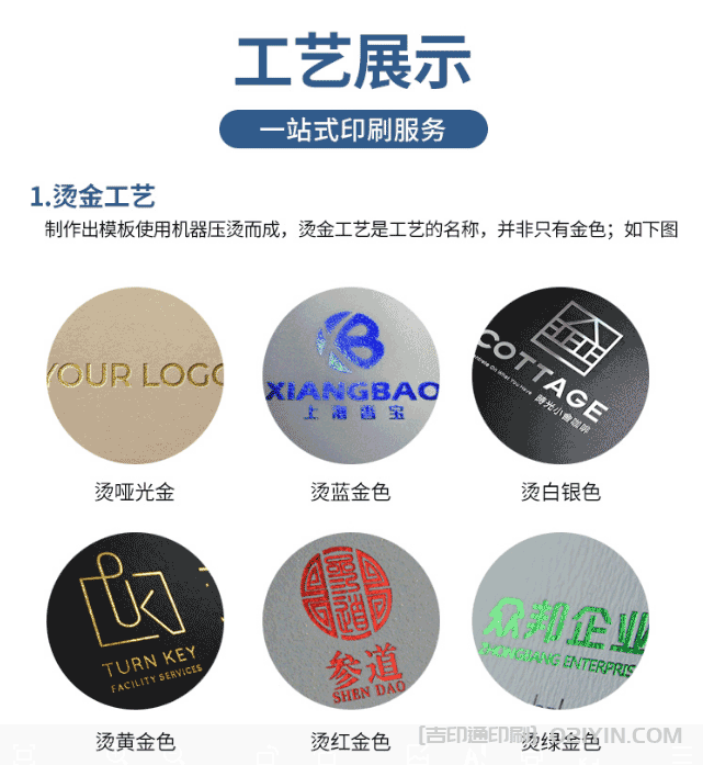 特種名片紙張印刷工藝展示  第2張 特種名片紙張印刷工藝展示  第2張