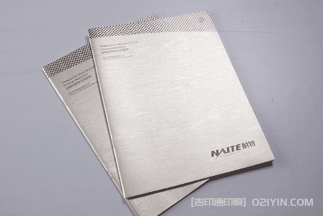 機(jī)械工程樣本印刷  第4張