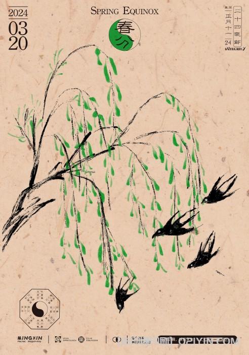 24節(jié)氣海報(bào)印刷  第3張
