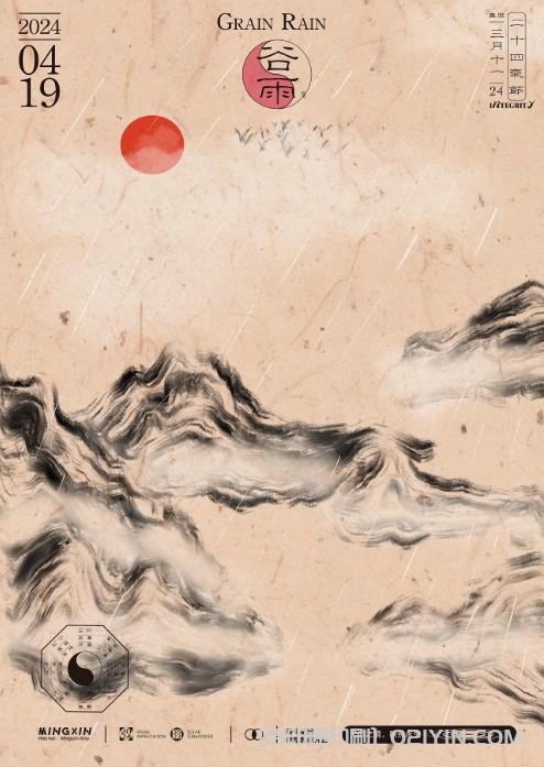 24節(jié)氣海報(bào)印刷  第5張