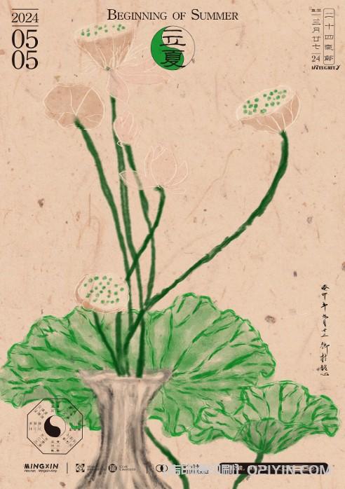 24節(jié)氣海報(bào)印刷  第6張