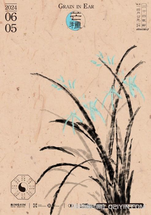 24節(jié)氣海報(bào)印刷  第9張