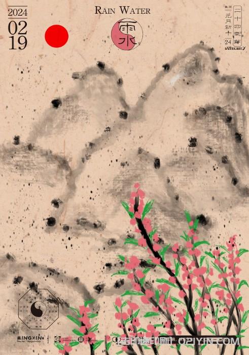 24節(jié)氣海報(bào)印刷  第12張