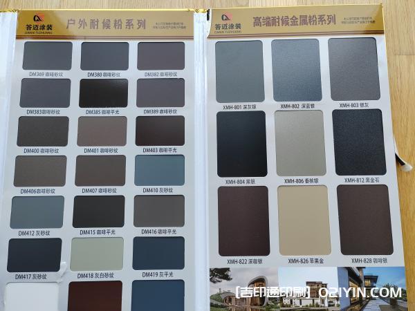 建材噴涂色卡樣冊設(shè)計(jì)制作廠家 第4張 建材噴涂色卡樣冊設(shè)計(jì)制作廠家 第4張