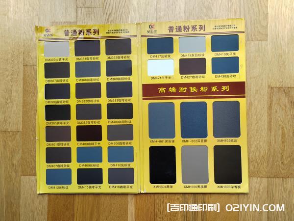 建材噴涂色卡樣冊設(shè)計(jì)制作廠家 第3張 建材噴涂色卡樣冊設(shè)計(jì)制作廠家 第3張