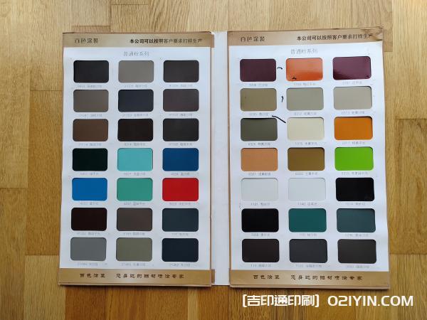 建材噴涂色卡樣冊設(shè)計(jì)制作廠家 第5張 建材噴涂色卡樣冊設(shè)計(jì)制作廠家 第5張