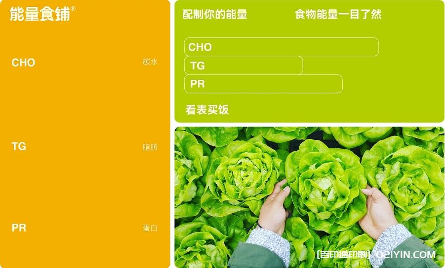 能量食鋪輕食品牌設(shè)計  第4張