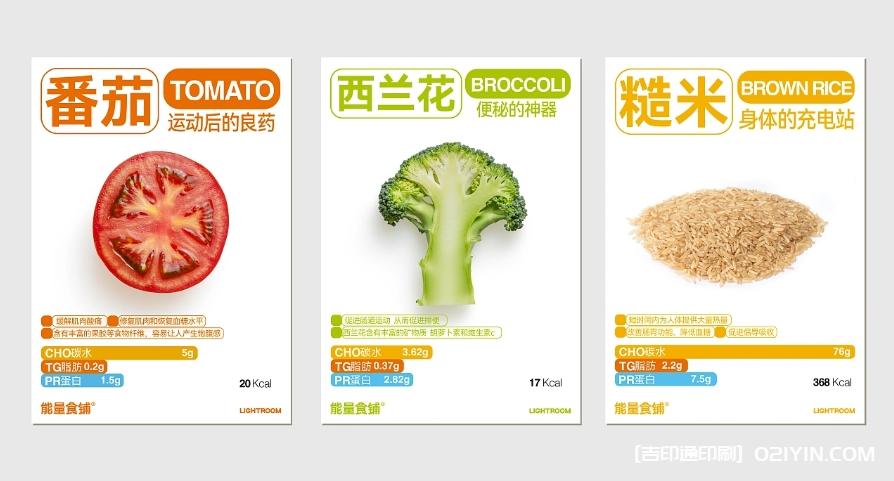 能量食鋪輕食品牌設(shè)計  第10張