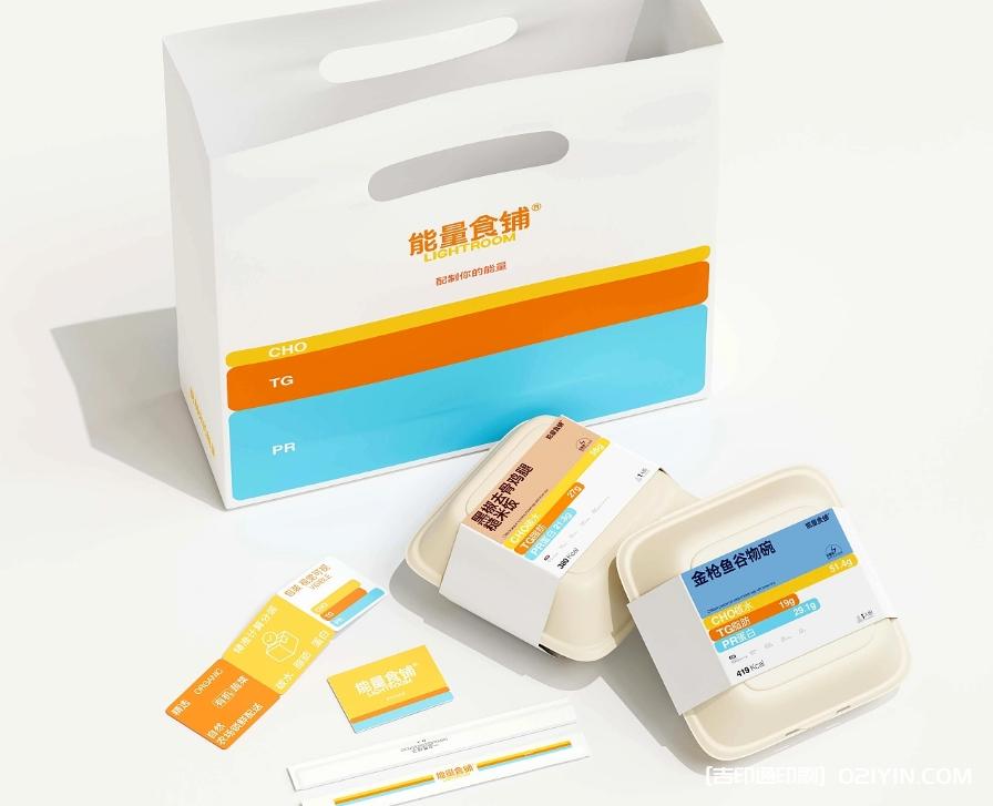 能量食鋪輕食品牌設(shè)計  第13張
