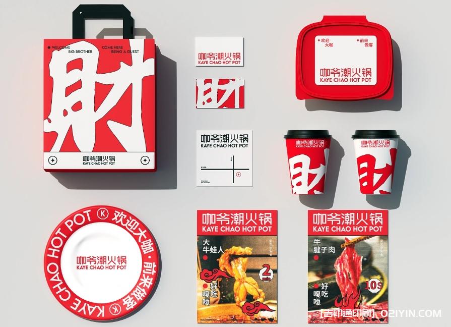 重慶特色傳統(tǒng)牛油火鍋品牌設計制作  第5張