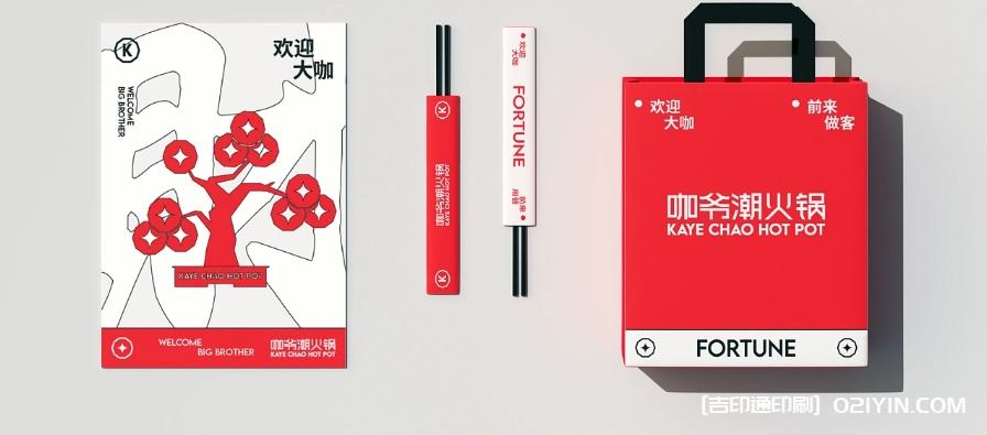 重慶特色傳統(tǒng)牛油火鍋品牌設計制作  第6張