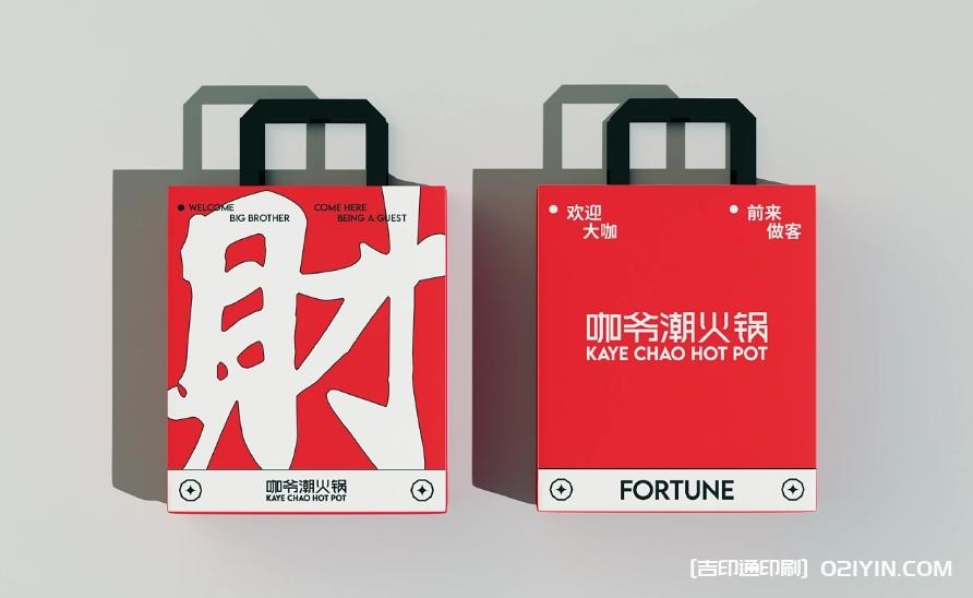 重慶特色傳統(tǒng)牛油火鍋品牌設計制作  第3張