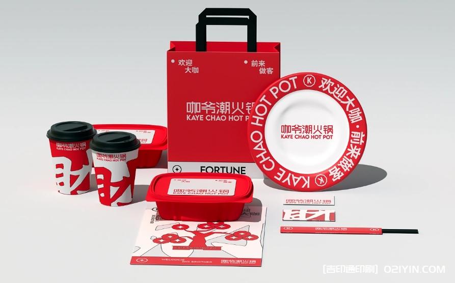 重慶特色傳統(tǒng)牛油火鍋品牌設計制作  第2張