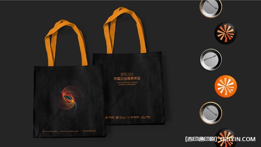 中國企業(yè)服務(wù)年會(huì)媒體物料定制報(bào)價(jià)  第2張