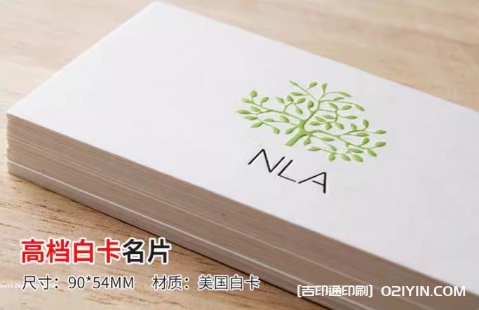 高性價(jià)比銅版紙覆啞膜名片印刷  第8張