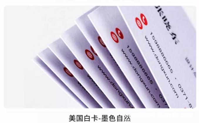 高性價(jià)比銅版紙覆啞膜名片印刷  第5張