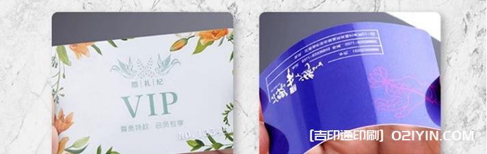 pvc防水透明塑料磨砂<strong>名片</strong>設(shè)計制作
