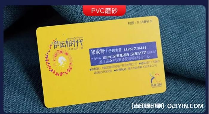 設(shè)計(jì)印刷高檔pvc公司商務(wù)雙面名片  第6張