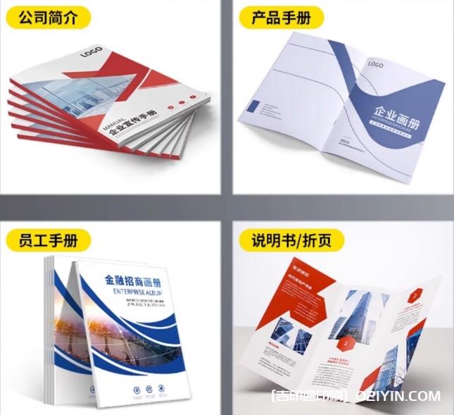個(gè)性化高檔企業(yè)宣傳畫冊印刷廠家報(bào)價(jià)  第4張