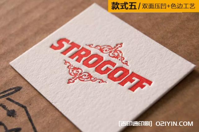 雙面壓凹特殊工藝<strong>名片</strong>印刷報(bào)價(jià)