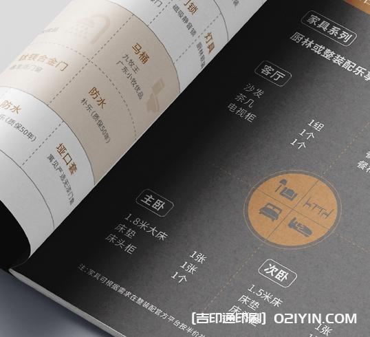 高端家裝服務(wù)手冊印刷源頭工廠  第5張