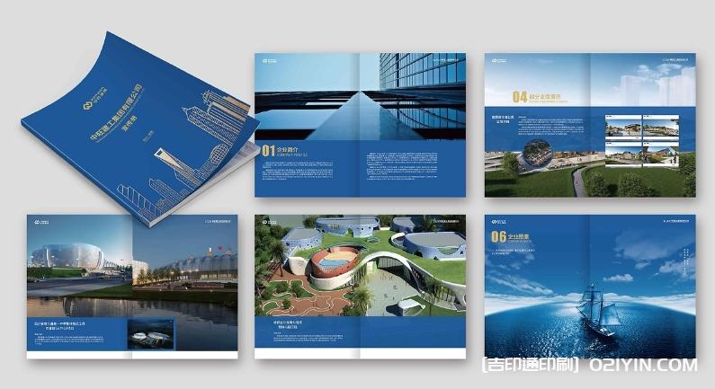 集團企業(yè)宣傳冊印刷源頭工廠  第3張