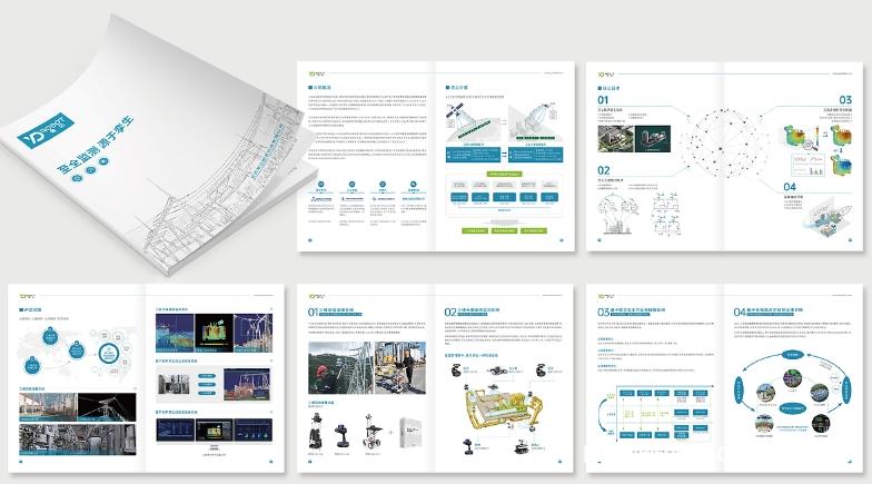 生態(tài)軟件IT供應(yīng)鏈畫冊設(shè)計  第2張