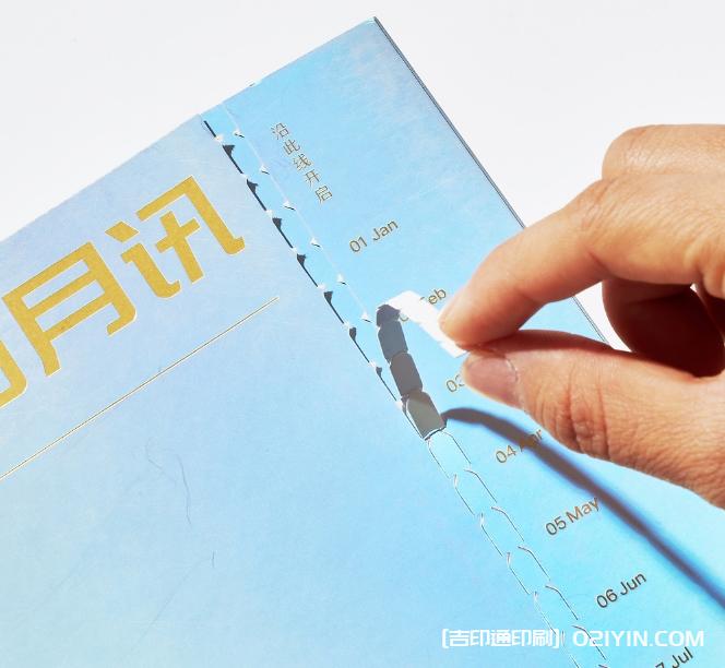 2024某音集團月訊跨年特別刊印刷  第5張